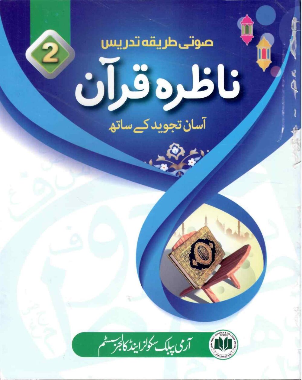APS Nazra Quran 2
