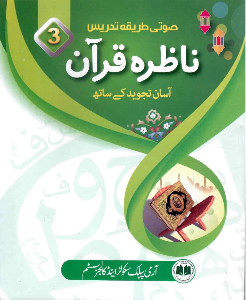 APS Nazra Quran – Class 3 | Character Education Foundation