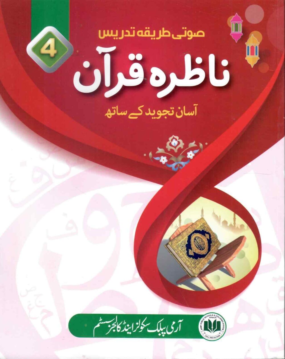 APS Nazra Quran – Book 4