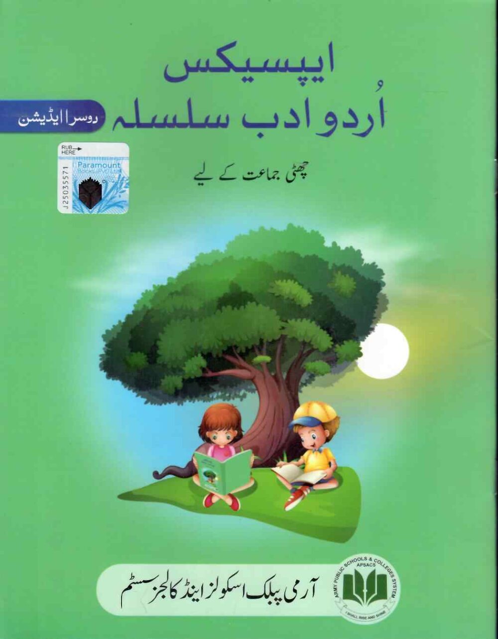 APS Urdu Adab 6
