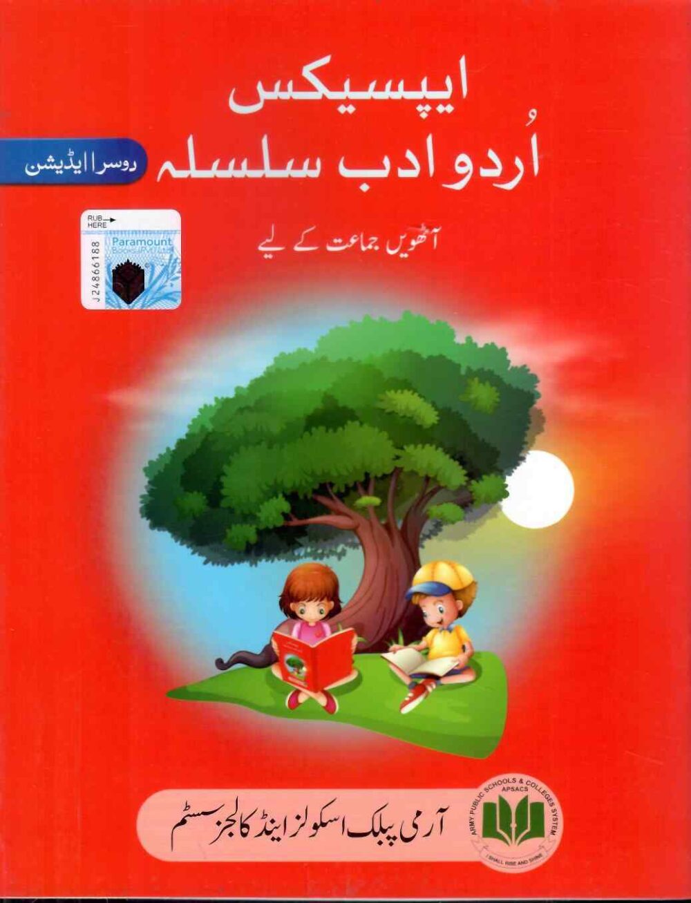 APS Urdu Adab Silsila Book 8