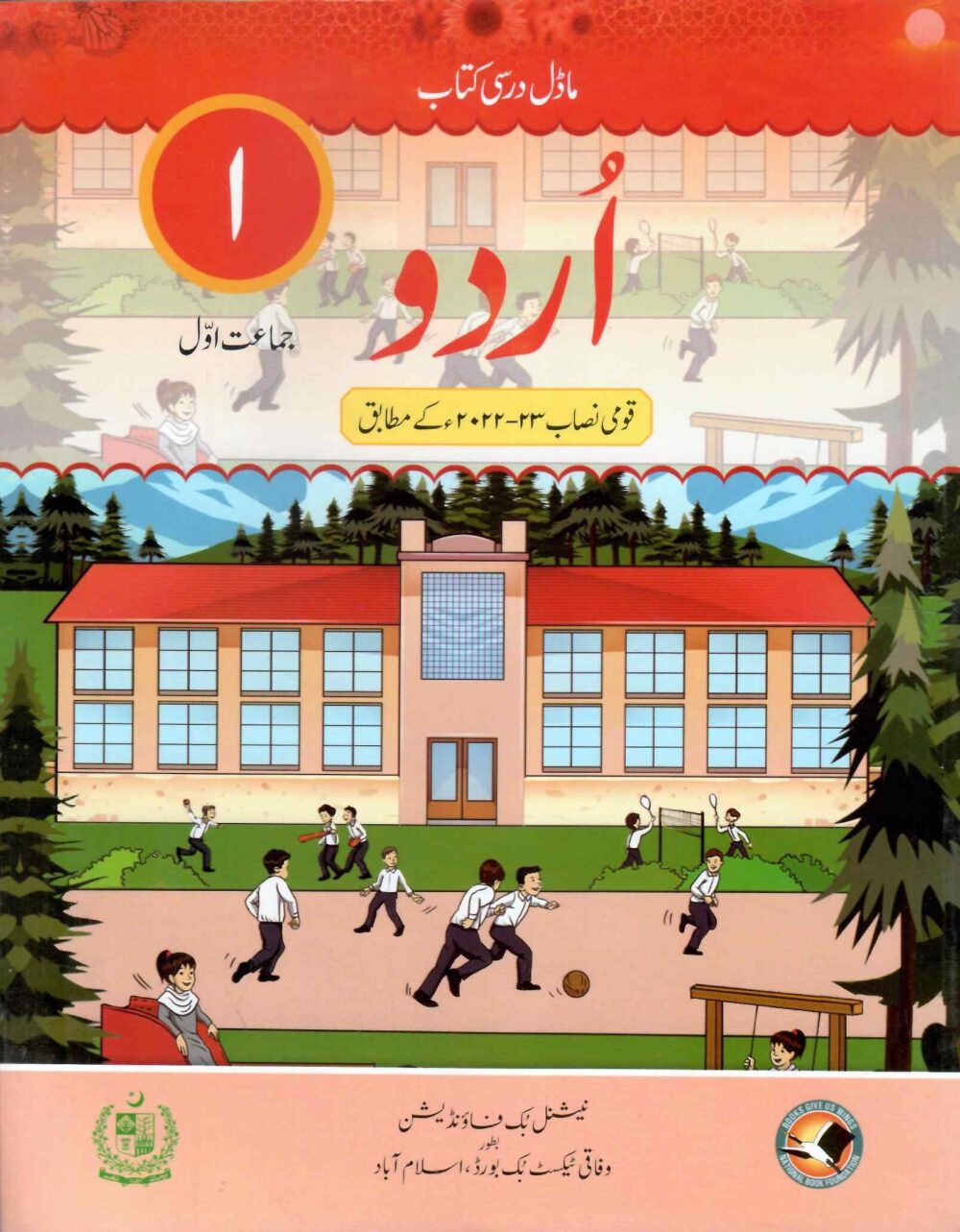 NBF Urdu Book 1