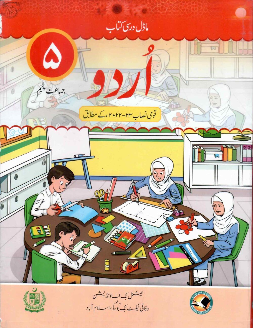 NBF Urdu Book 5
