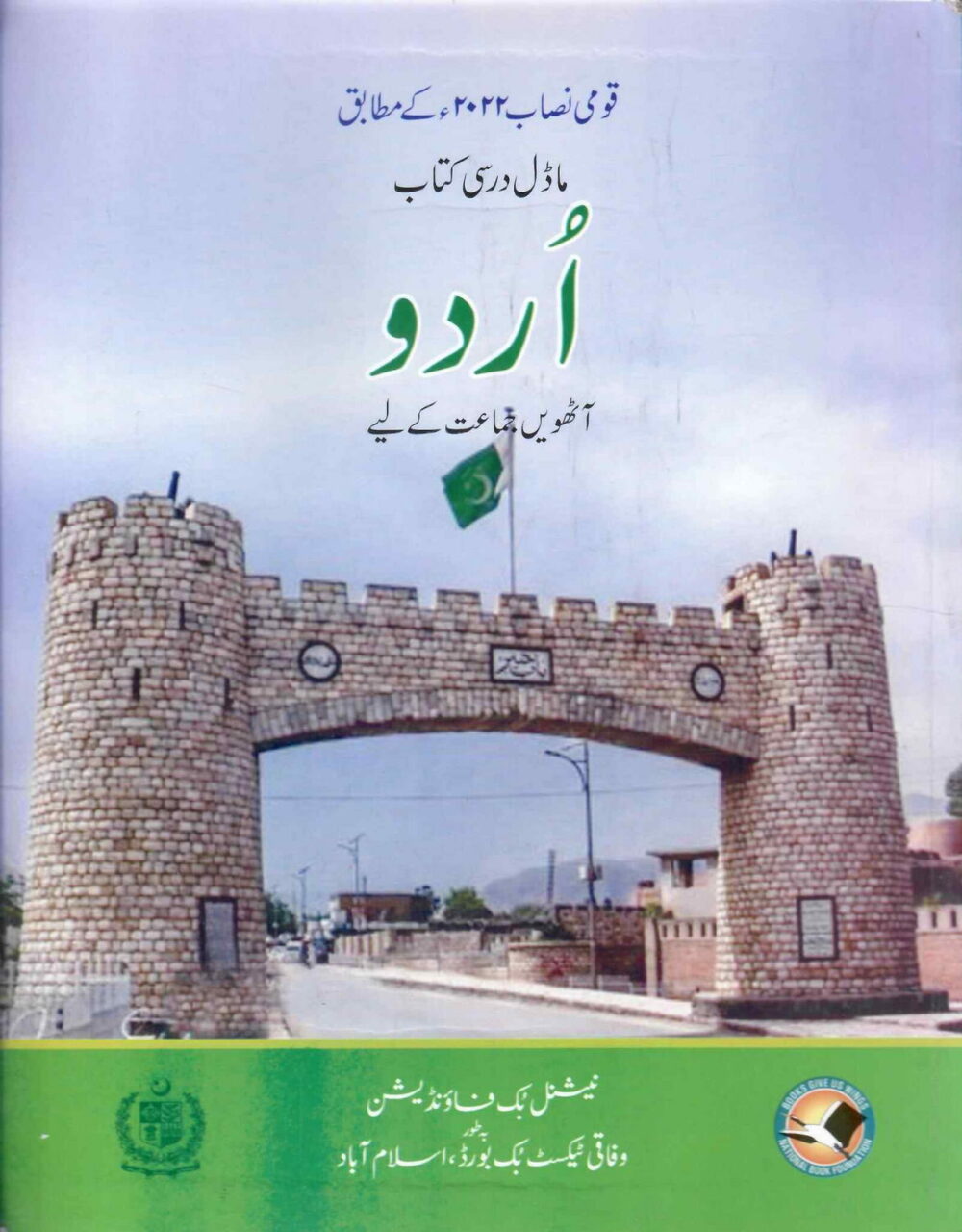 NBF Urdu Book 8