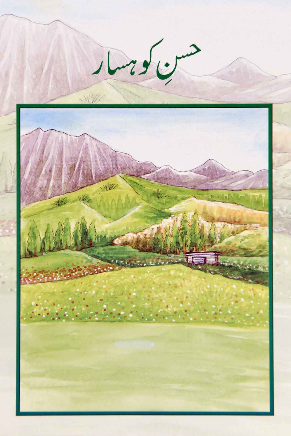 UMN (BSS) – Husn-E-Kohsar