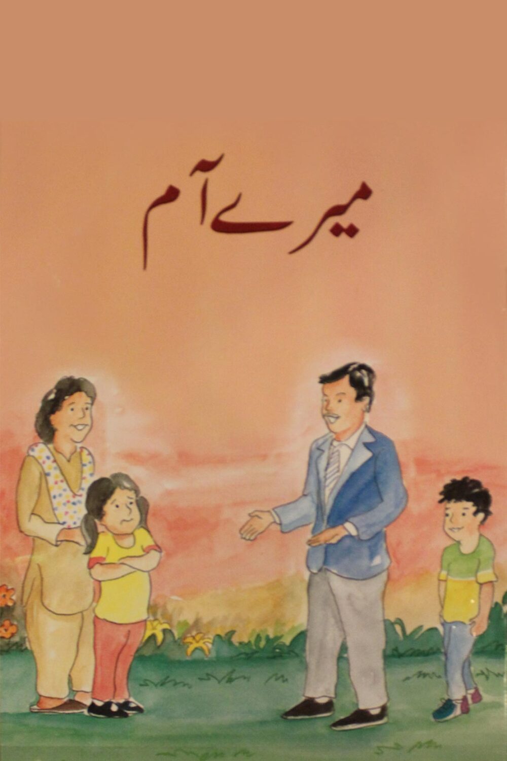 Meray Aam – Urdu Reader Book 1 | BSS KG | amsmart