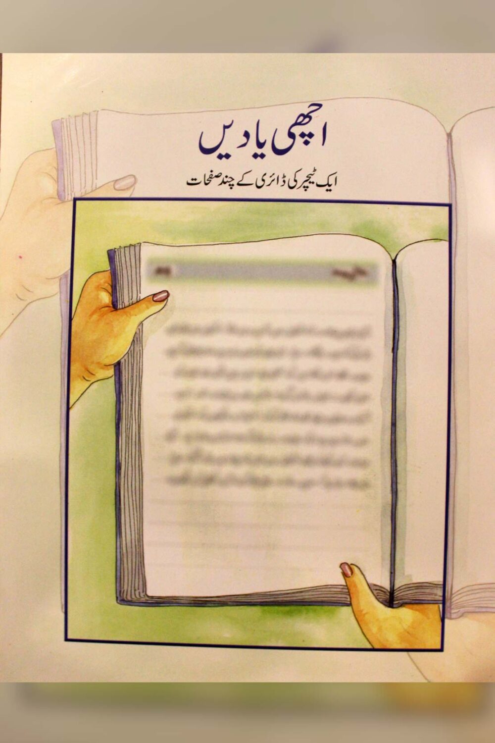 UMN (BSS) – Achi Yaadein