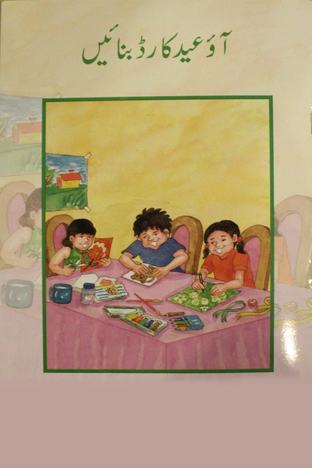 UMN (BSS) – Aao Eid Card Banaen | Urdu Reader | Beaconhouse Approved