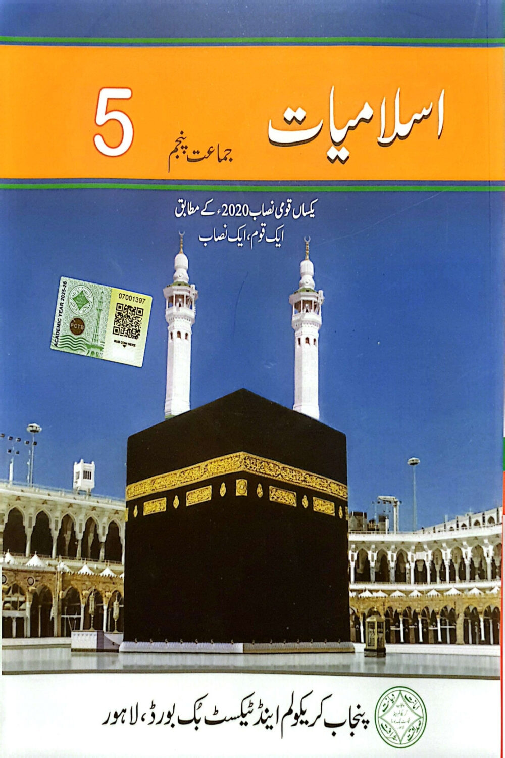 Islamiat 5 (For Punjab Province)