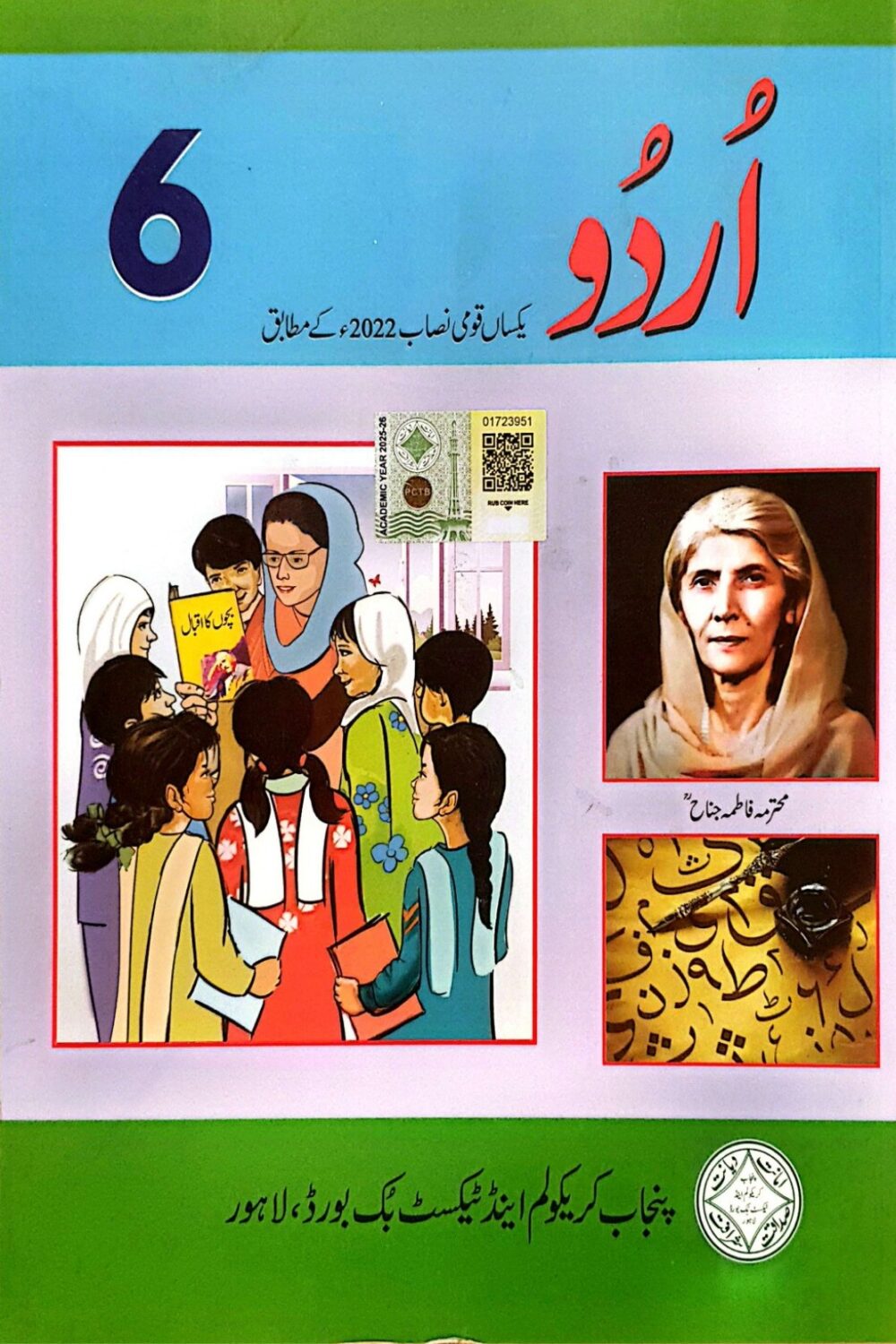 Urdu 6 (For Punjab Province)