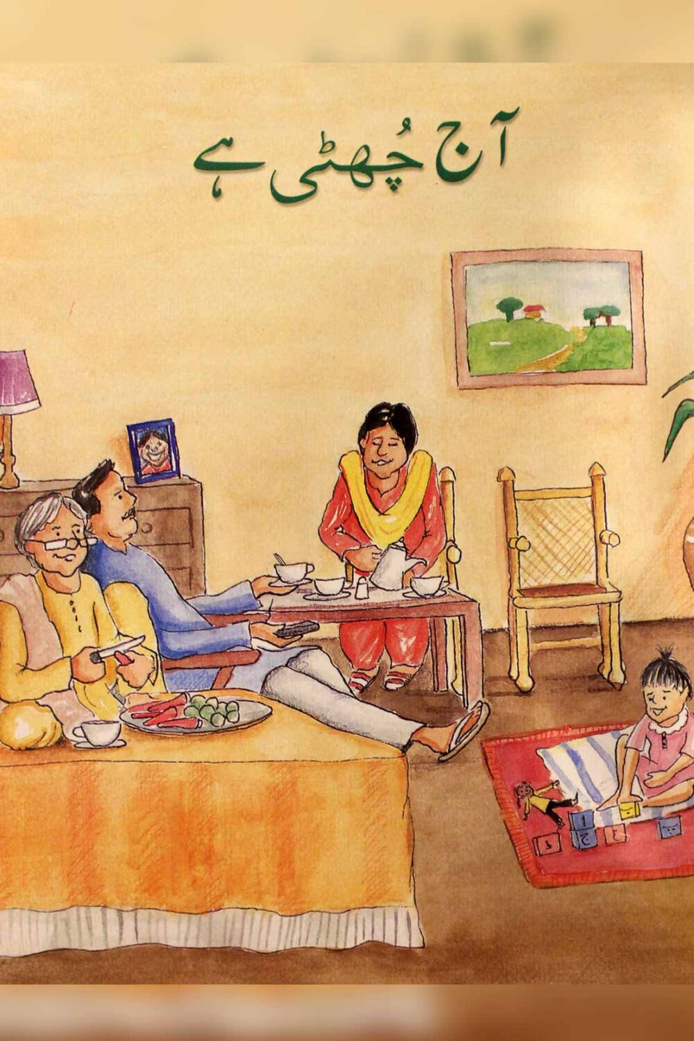 UMN BSS – Aaj Chutti Hai (Urdu Reader) | amsmart
