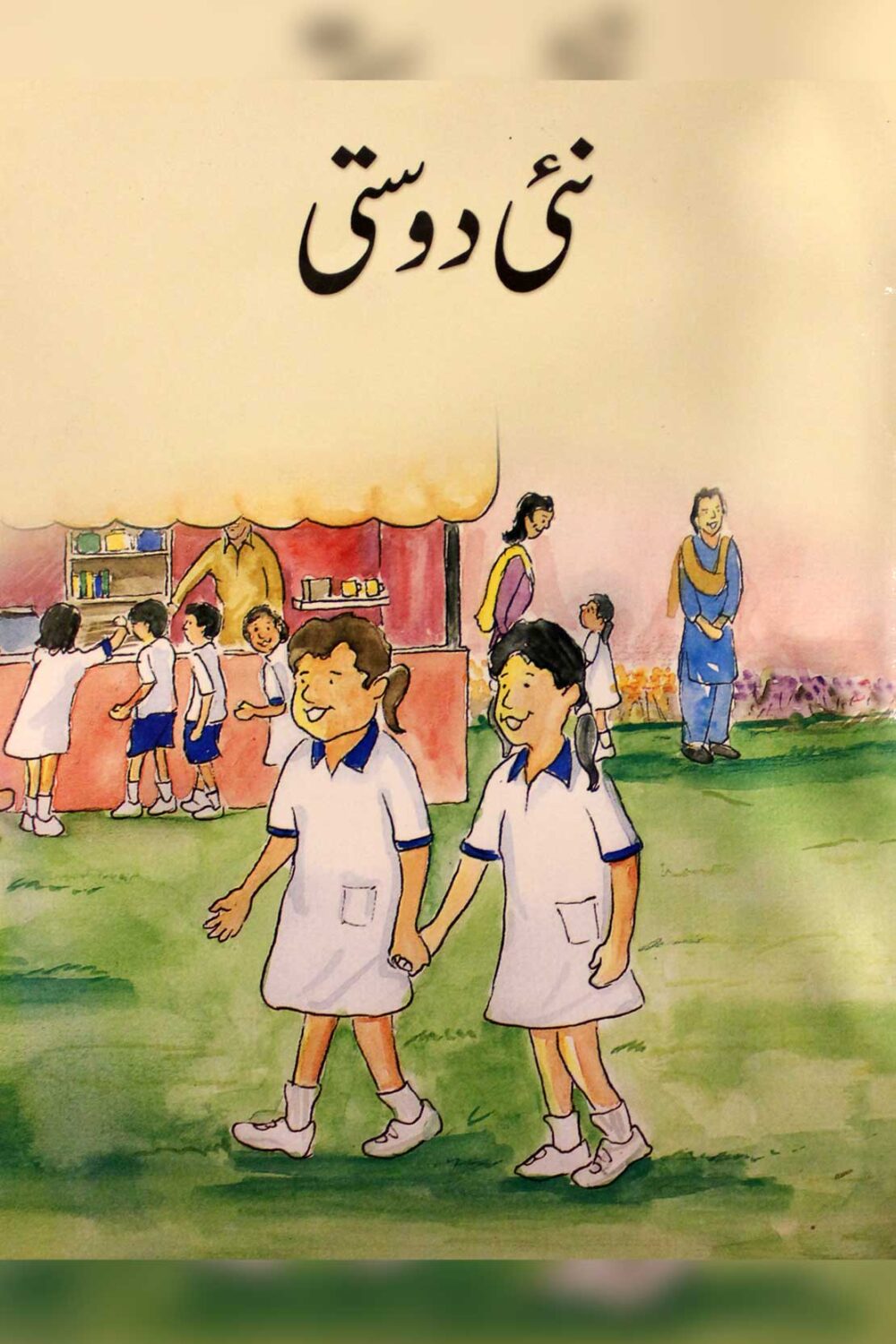 UMN BSS – Nai Dosti (Urdu Reader) | amsmart